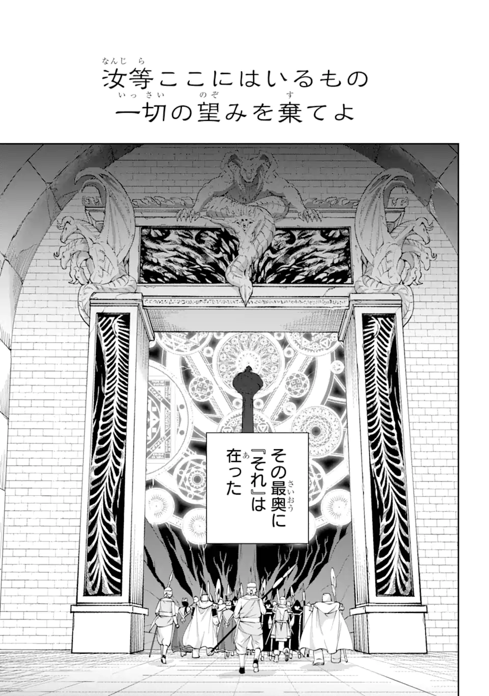 Dungeon ni Deai wo Motomeru no wa Machigatte Iru Darou ka Gaiden - Sword Oratoria - Chapter 118.1 - Page 8
